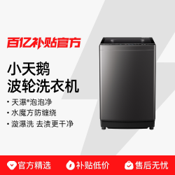小天鹅水魔方12kg，TB120M08DT