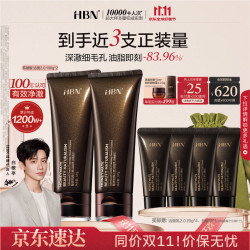HBN 臻润云感洁面乳 100g*2