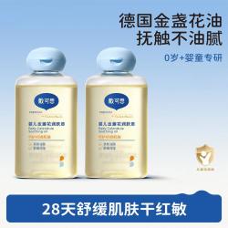 戴可思 戴·可·思 婴儿童润肤油金盏花宝宝新生儿专用抚触油全身按摩油80ml/瓶