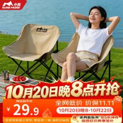 小魔 户外折叠椅 露营椅子便携月亮椅懒人躺椅折叠凳 野餐桌椅钓鱼椅