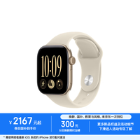 苹果 Watch Series 12 智能手表 42mm GPS版  浅金色铝金属表壳 沙砾色运动型表带 S/M