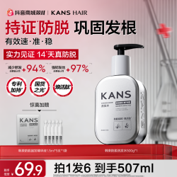 韩束 防脱固发修护洗发水焕活肽清洁防断固发去油