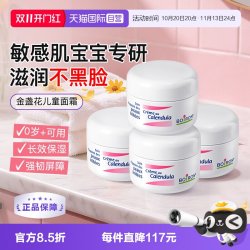 BOIRON 宝弘新生婴儿童面霜宝宝红脸口水滋润保湿面霜*4罐