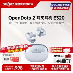 韶音 OpenDots 2 耳夹式蓝牙耳机 银雪松