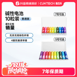 酷态科 5号碱性电池 10粒装