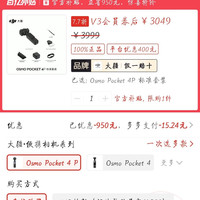 poket 4p，最近应非常好价了