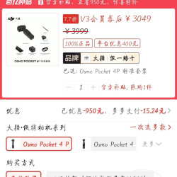 poket 4p，最近应非常好价了