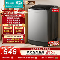 海信 全自动波轮洗衣机10KG