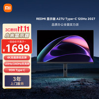 小米 P27UEC-RA 4K 120Hz Type-C 27英寸显示器