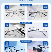 Coastal Vision 依视路钻晶A4防蓝光1.60非球面2片+镜框