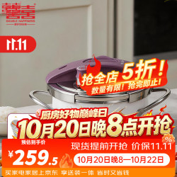 双喜 高压锅家用压力锅304不锈钢 香芋紫 20cm 3.5L