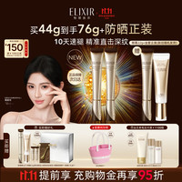 怡丽丝尔 三代纯A小金管抚纹精华霜22g*2(赠:眼霜22g+小金管5g+防晒霜35ml+洗面奶145g+小金管2g)