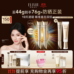 怡丽丝尔 三代纯A小金管抚纹精华霜22g*2(赠:眼霜22g+小金管5g+防晒霜35ml+洗面奶145g+小金管2g)