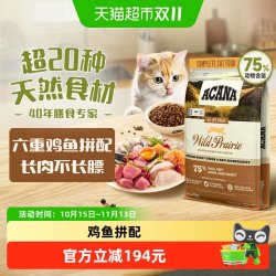 ACANA 爱肯拿 猫粮成猫幼猫粮农场盛宴5.4kg无谷全价猫粮高蛋白鸡肉