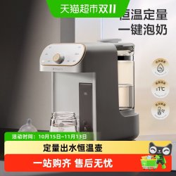 babycare 下拉享优惠】babycare恒温壶婴儿专用泡奶定量出水自动冲奶饮水机