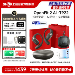 韶音 OpenFit 2 AI 同声传 锡器金 开放式蓝牙耳机