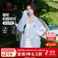 骆驼 校园风衣秋季新款男女装休闲百搭青少年潮流立领上衣运动薄外套