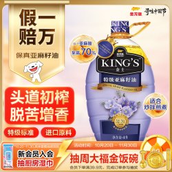 金龙鱼 KING'S 特级亚麻籽油 4L