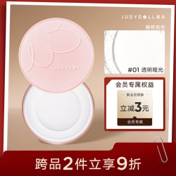 橘朵 控油定妆 定妆蜜粉  #01透明哑光 8g