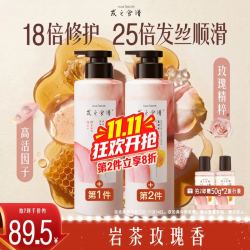 发之食谱 玫瑰护发素 530g