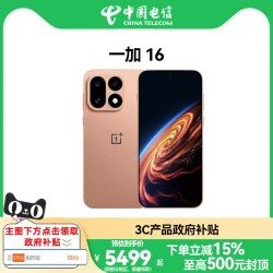 一加 16 全网通手机 5G手机