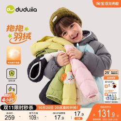 嘟嘟家 儿童轻薄羽绒服排骨三防男童外套女童童装冬季宝宝冬装防水