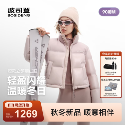 波司登 新款90绒 女士时尚运动立领宽松百搭羽绒服