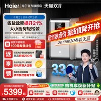 海尔 软水机新品家用中央净水系统软化水质水魔方HZR15