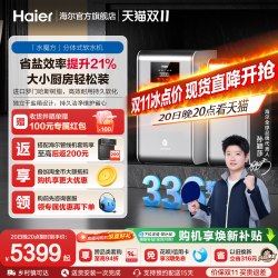 海尔 软水机新品家用中央净水系统软化水质水魔方HZR15