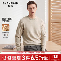 杉杉 纯羊毛衫男士