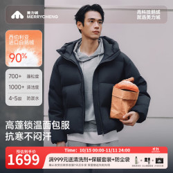 美力城 26新款白鹅绒时尚休闲羽绒服户外保暖短款修身立领外套男冬039 曜石黑 M