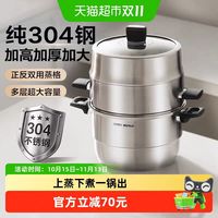 88VIP：苏泊尔 蒸锅居能蒸家用304不锈钢蒸笼三层电磁炉煤气灶通用汤锅