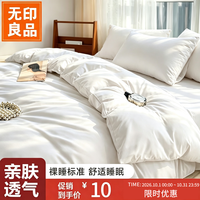 无印良品 母婴床上一次性三件套被罩枕套旅行一次性床单隔脏便携-纯白