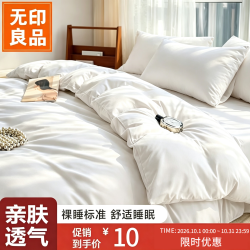无印良品 母婴床上一次性三件套被罩枕套旅行一次性床单隔脏便携-纯白