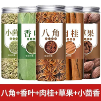 2026新货拍一发五八角肉桂香叶草果小茴香厨房五宝炖肉香料组合装
