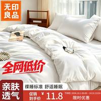 无印良品 一次性床单被套枕套三件套 纯白 旅行酒店用品