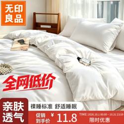 无印良品 一次性床单被套枕套三件套 纯白 旅行酒店用品