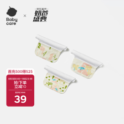 babycare 隔汗巾儿童纯棉幼儿园吸汗巾宝宝拍嗝巾纱布哆咔兔米黄24*42(3条)