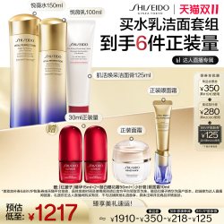 资生堂 悦薇水150ml+悦薇乳100ml+焕采洁面膏125ml（赠红腰子30ml+御白樱花霜50ml+眼霜10ml）