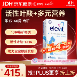爱乐维 活性叶酸复合维生素 60粒