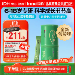 inne 竹节钙 30条 6-18岁