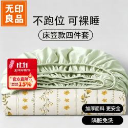 无印良品 一次性床上四件套床笠床单被套枕套加厚酒店床上用品双人款巴洛克