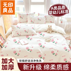 无印良品 一次性床品四件套旅行用品必备一次性床单床上用品双人款-郁金香