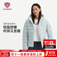 坦博尔 2026秋冬新款排骨羽绒服休闲时尚百搭短款连帽女士显瘦外套 云柔蓝 XS