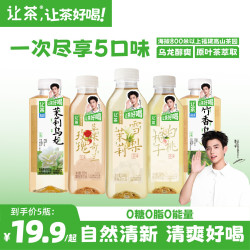 让茶 无糖饮料茉莉竹香雪梨苹果白桃0糖0脂清爽好喝5瓶