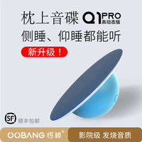 移动专享、移动端：悟棒 听歌Q1超薄助眠蓝牙音箱高动态音质