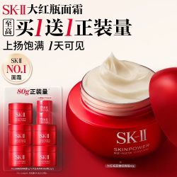 SK-II 抗皱紧致 面霜 80g 直播间下单赠80g正装量
