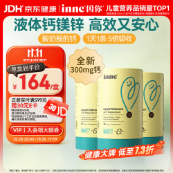 inne 小金条 液体钙镁锌 香橙味 10ml*30条*3罐