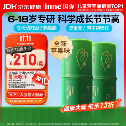 inne 竹节钙赖氨酸钙镁锌液体钙 60条*2罐