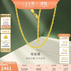 金至尊 黄金项链女款素链绞丝链锁骨链999足金38节礼物计价2.38克